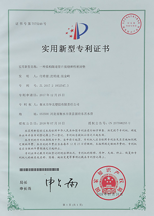 資質(zhì)證書
