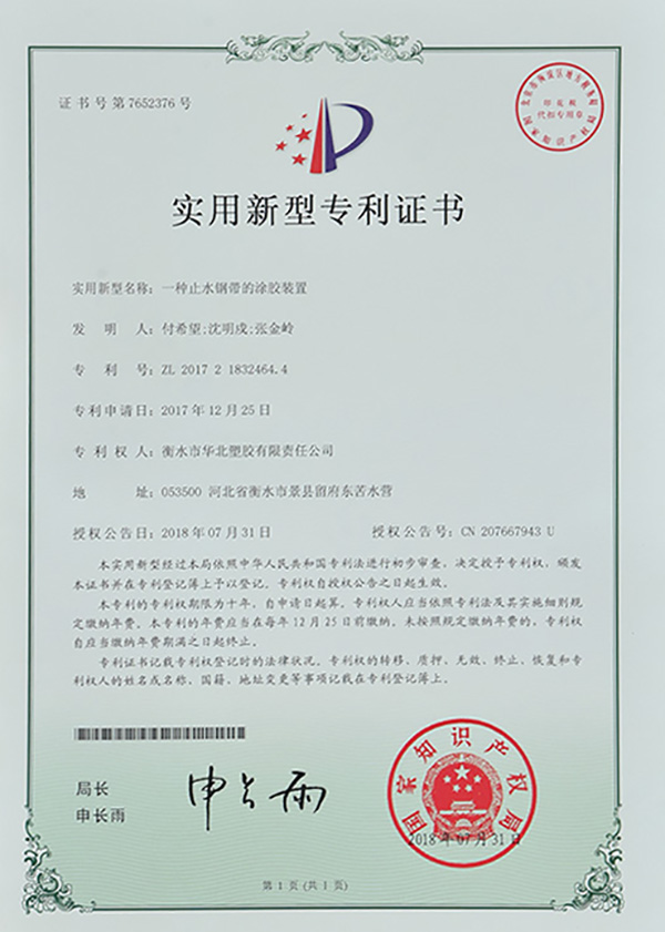 資質(zhì)證書
