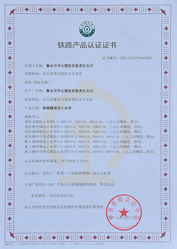 資質(zhì)證書