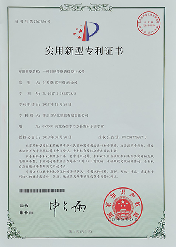資質(zhì)證書