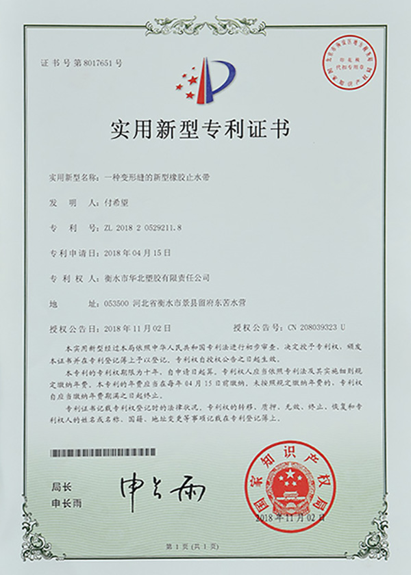 資質(zhì)證書