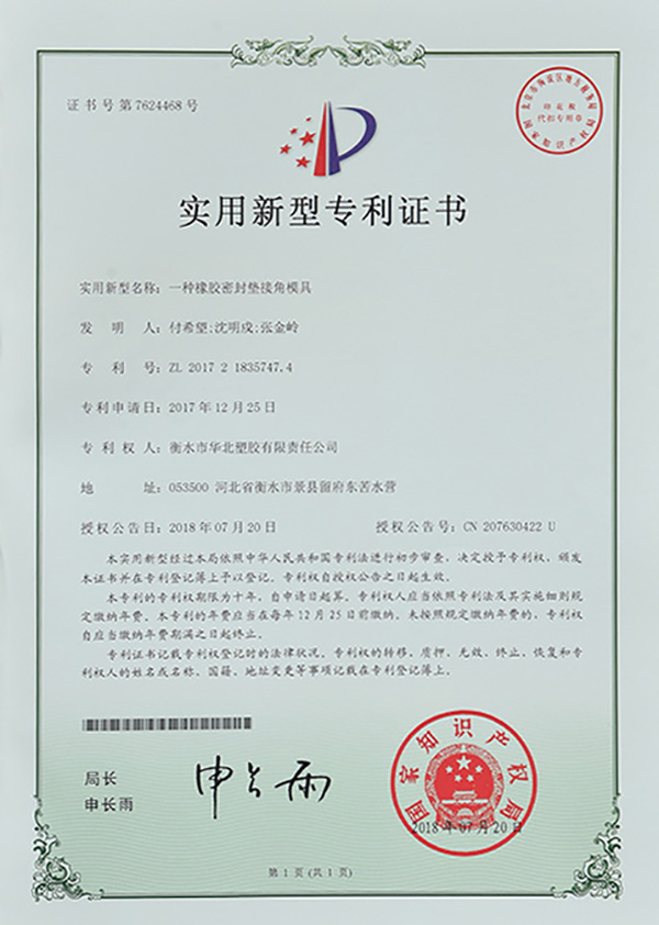 資質(zhì)證書
