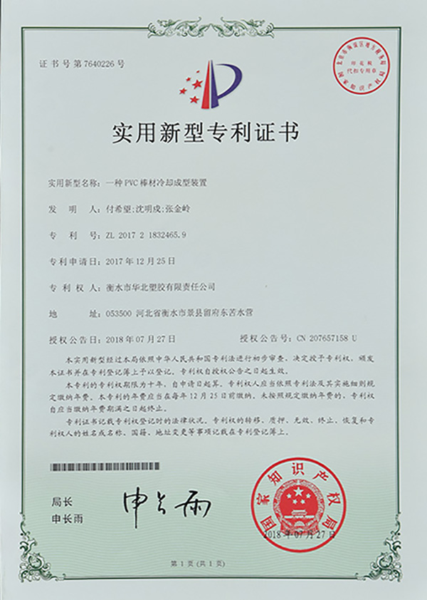 資質(zhì)證書
