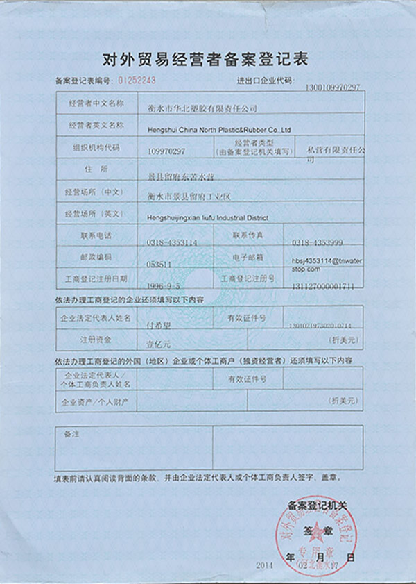 資質(zhì)證書